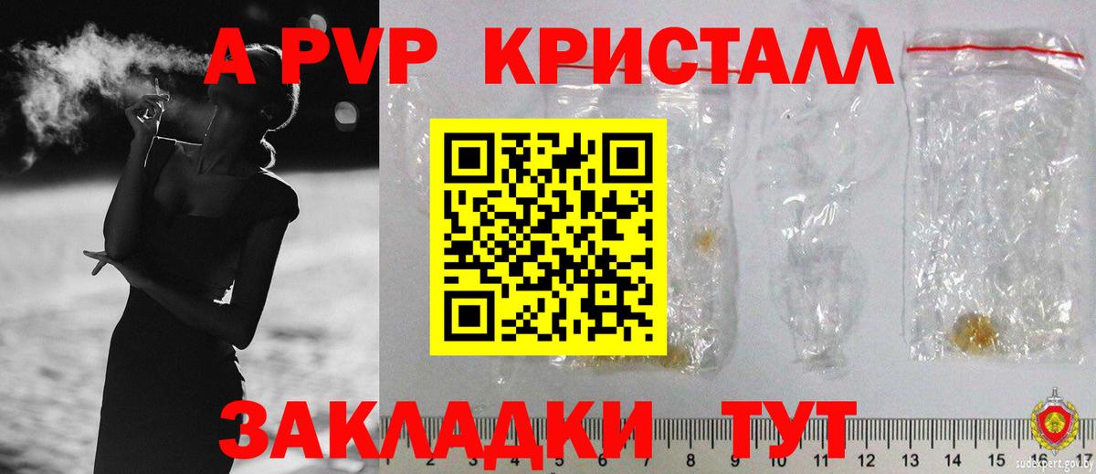Alpha PVP крисы CK Асбест