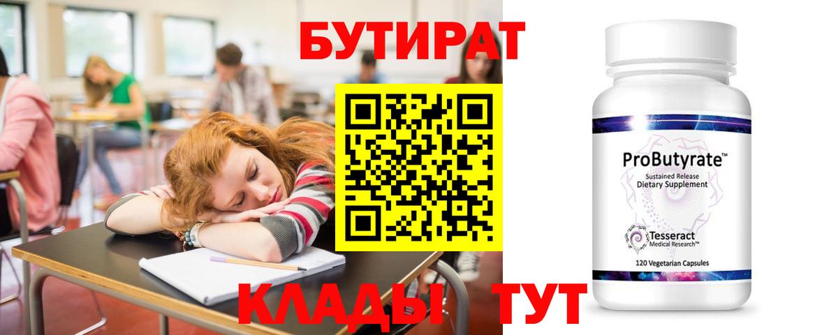 Бутират бутандиол Асбест