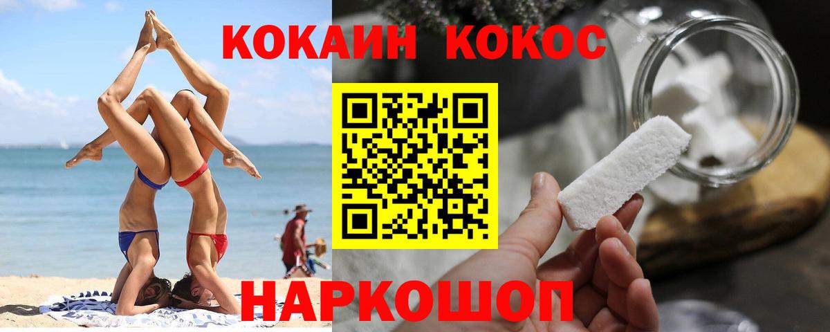 COCAIN Колумбийский  Кокаин Columbia  Асбест  Вход с VPN 