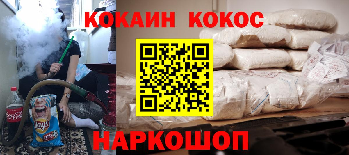 Cocaine FishScale Асбест