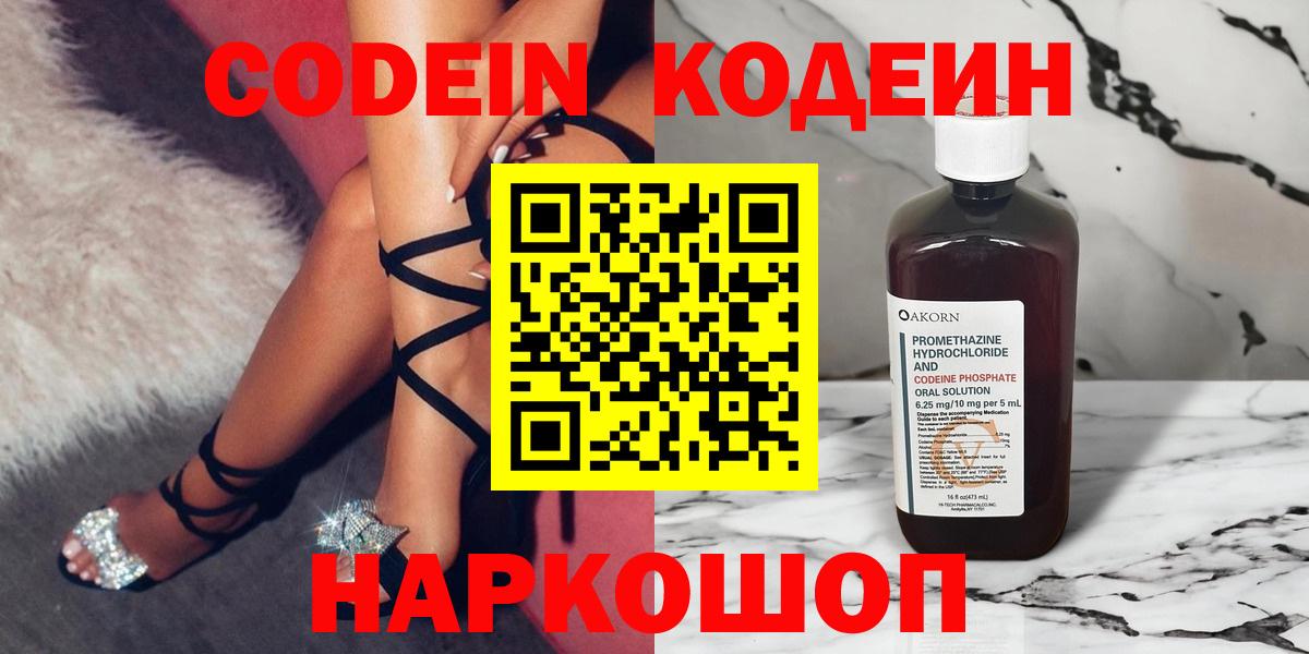 Кодеиновый сироп Lean напиток Lean (лин) Асбест