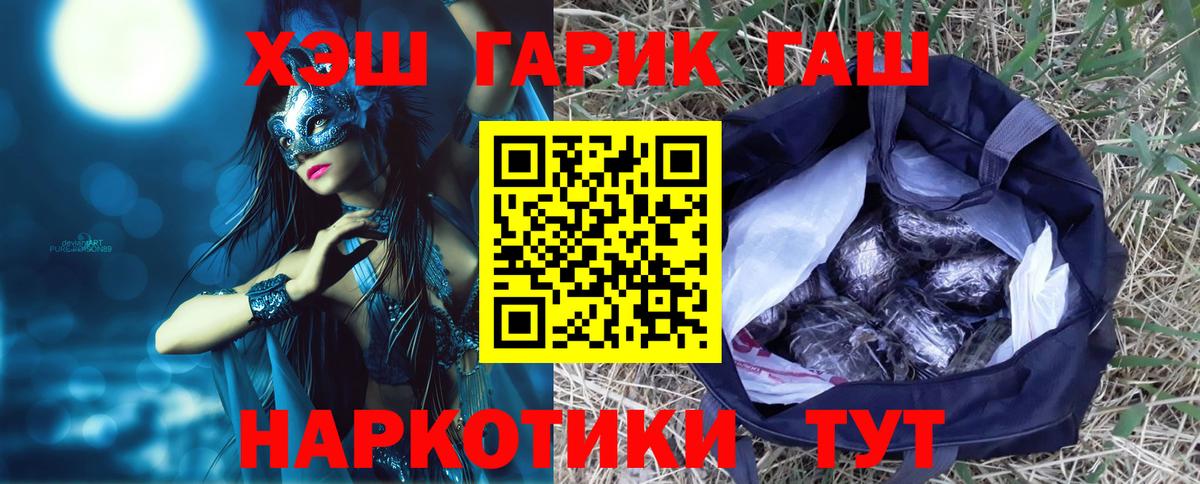 ГАШИШ Premium Асбест