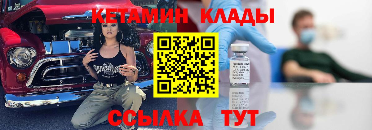 Кетамин VHQ Асбест