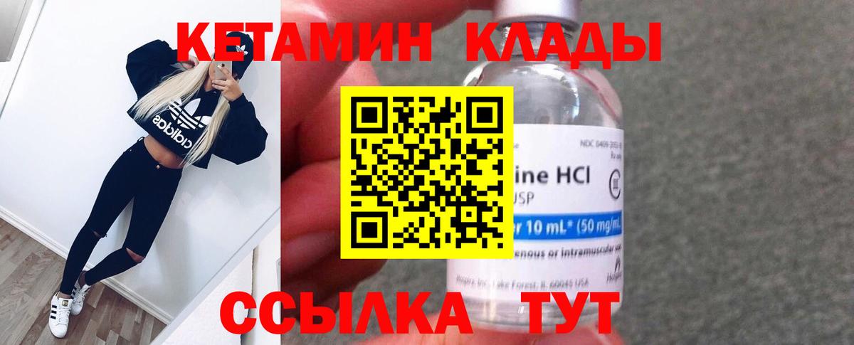 площадка наркотические препараты  КЕТАМИН ketamine  Вход с VPN  Асбест  Кетамин ketamine 