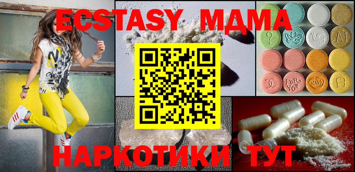 MDMA  MDMA молли  Асбест  Вход с VPN  МДМА молли 