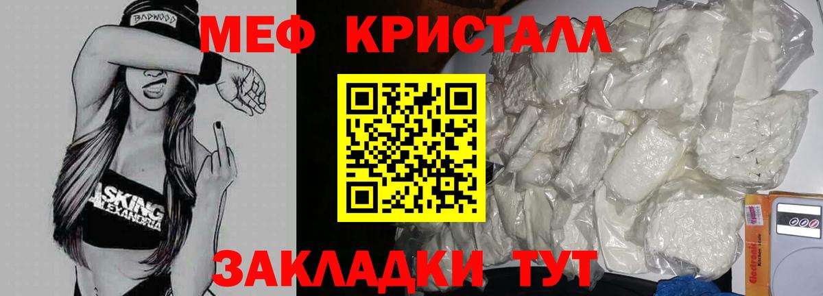 Мефедрон  Вход с VPN  Асбест  МЯУ-МЯУ  Меф mephedrone  МЕФ мука 
