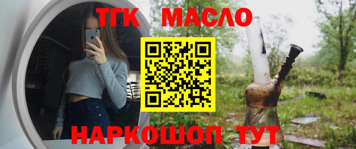 ТГК концентрат Асбест