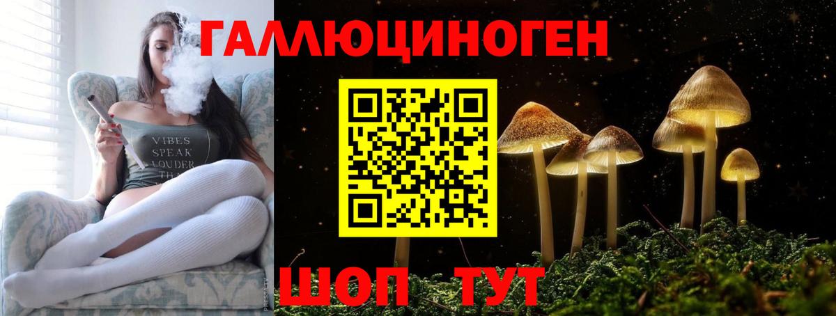 Псилоцибиновые грибы мицелий  Вход с VPN  Асбест 
